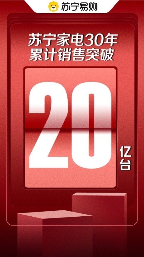 苏宁电器招聘信息_苏宁电器家电报价详情