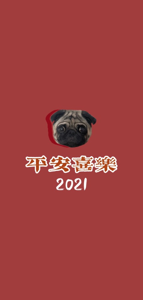 2021新年手机壁纸【三】