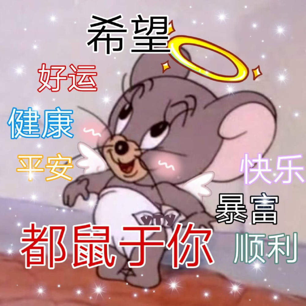 好运表情包来喽