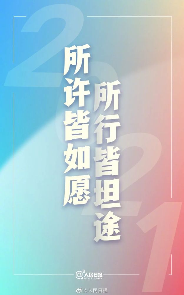 2020|凡是过往,皆为序章