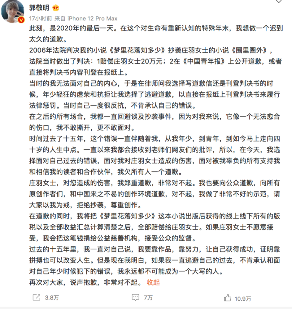 梅花烙的简谱_梅花烙剧照图片(3)