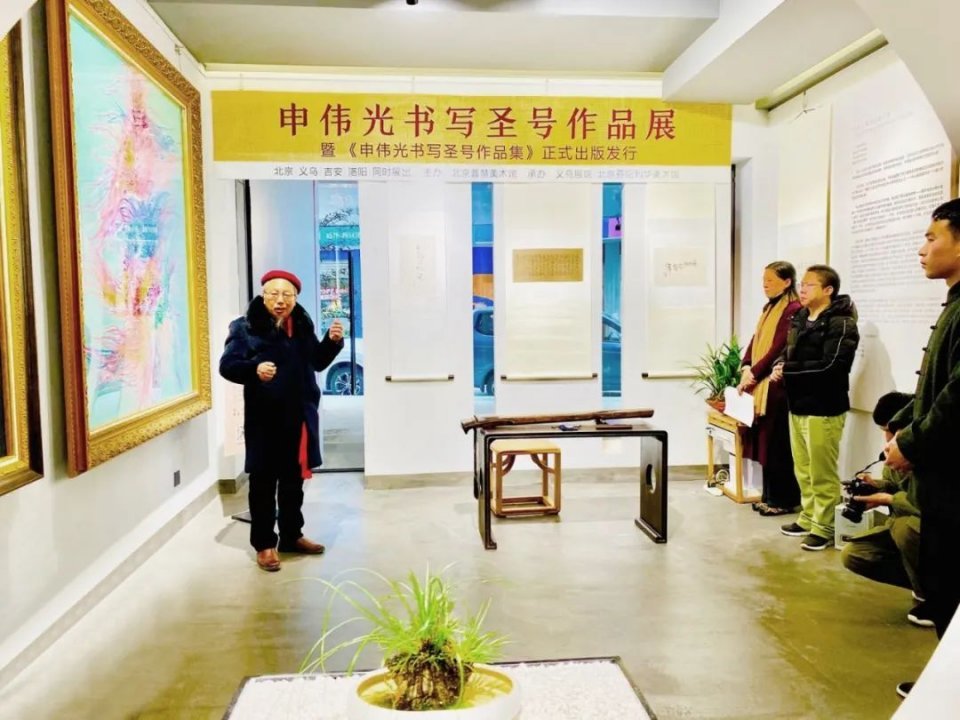 艺术头条申伟光书写圣号作品展于北京义乌吉安洛阳四市成功举办