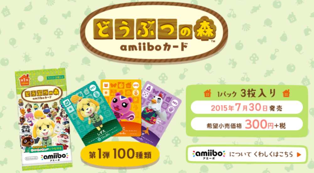 动森amiibo卡,动森amiibo对照表 动物森友会amiibo卡中文化!第一弹即将发售