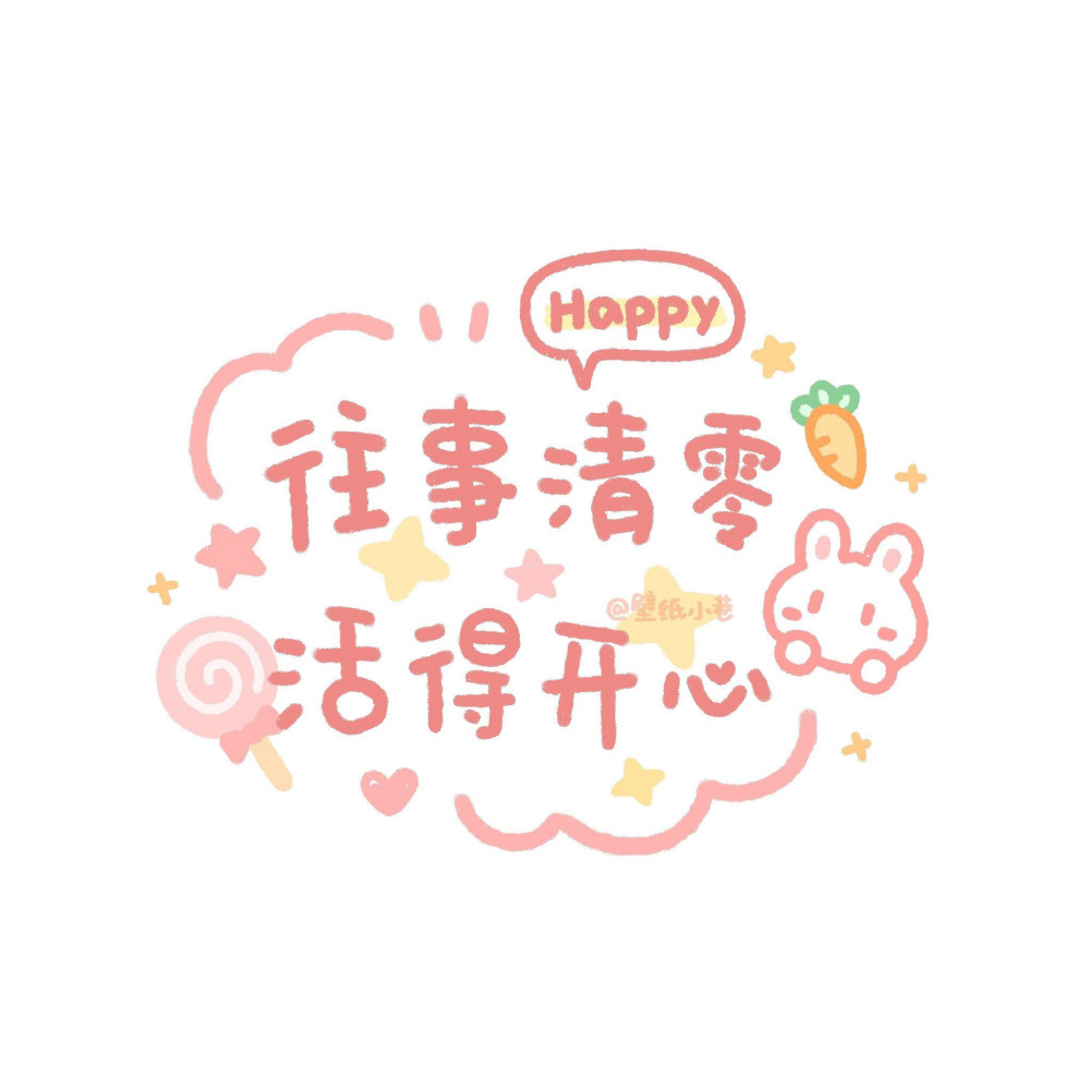 2021新年文案背景图