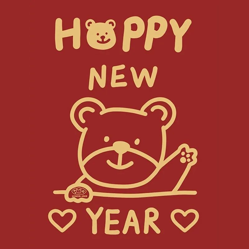 请查收2021元旦新年祝福及跨年表情包头像