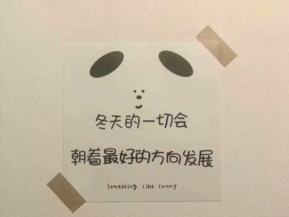 暗示自己不开心的文案:你的心情能借我用用吗?我的好像坏了