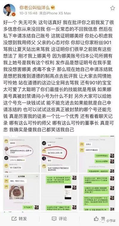 猛料快手网红仙洋犯事被抓入狱私生活混乱