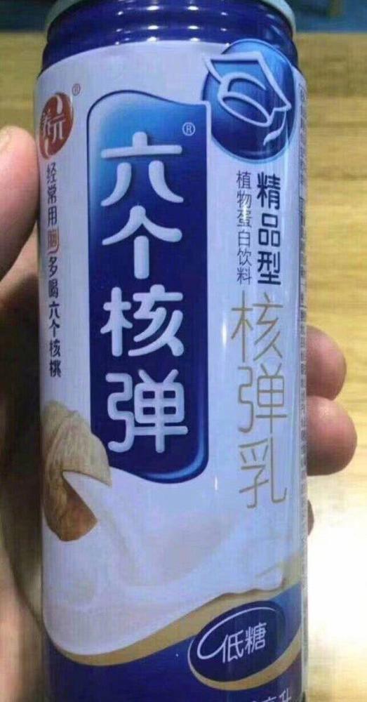 山寨零食中的极品雷碧都不算啥网友这种笑到内伤