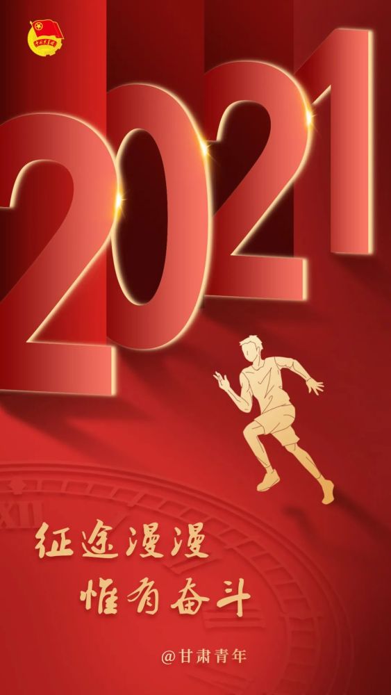 2021,梦想成真!