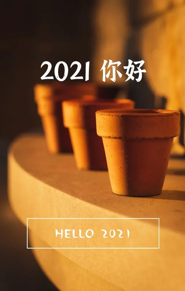 2020你好早安语录正能量句子精选图片 2020再见早安励志语录图片