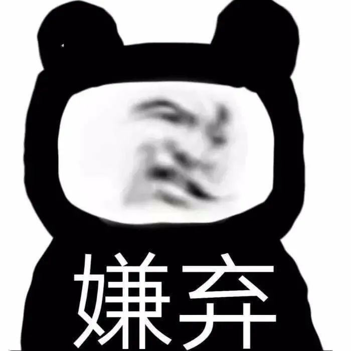【表情包】放心交给我 我一定会搞砸