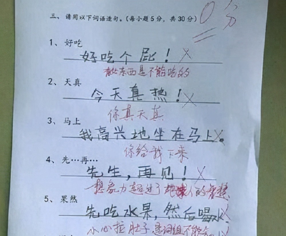 无什么不至成语_成语故事图片
