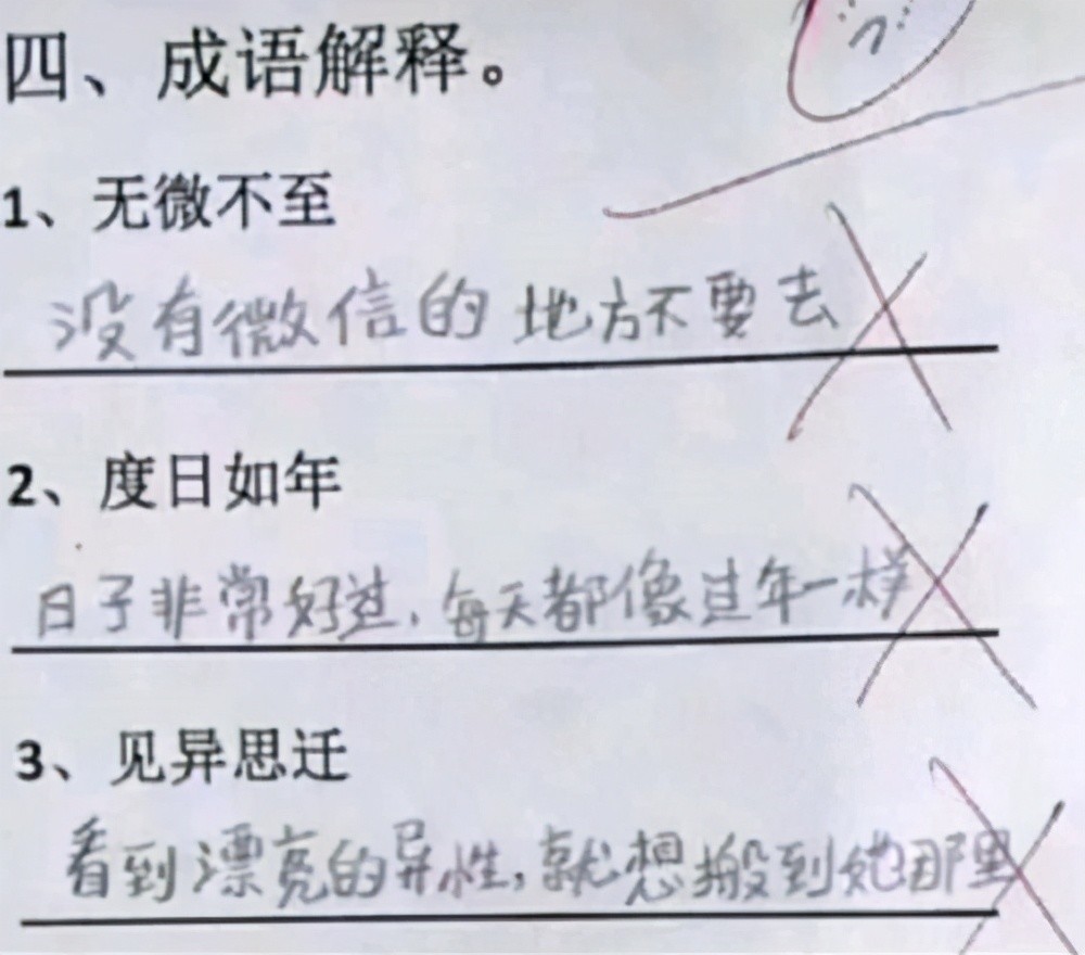 什么言起什么的成语_成语故事图片(3)