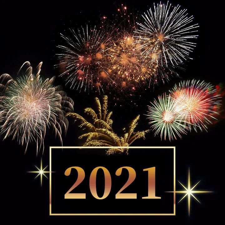 2021元旦祝福语 2021元旦祝福图片大全