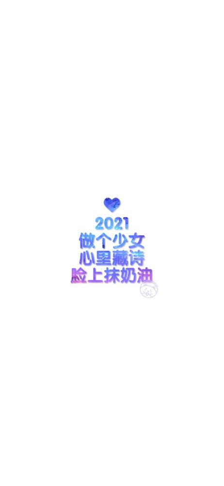 2021壁纸,2021你好图片大全
