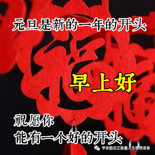 元旦祝福图片2021 2021元旦图片大全大图 2021元旦节贺卡图片