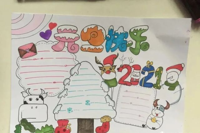 2021元旦手抄报模板 素材 好词好句好段,孩子一定用得上!