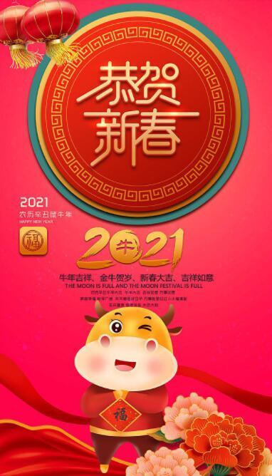 2021最深入人心的元旦祝福语简短有情怀句句暖人心