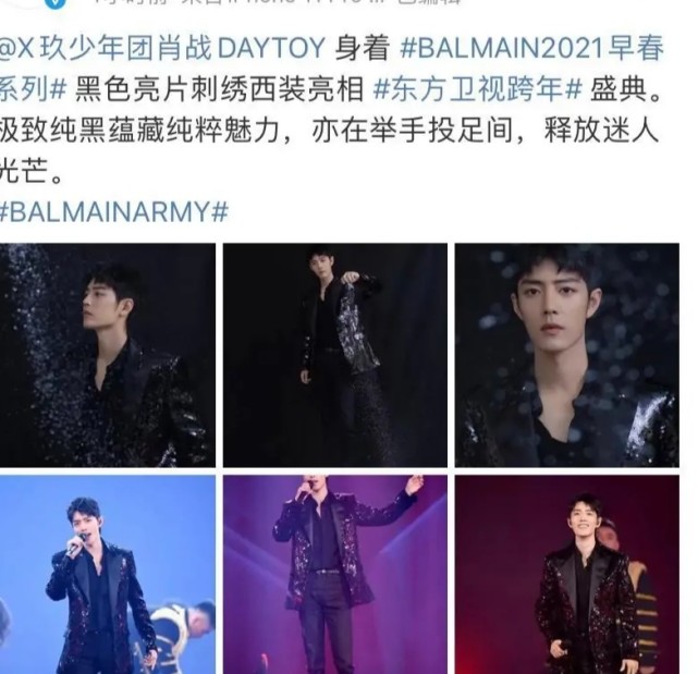 肖战获品牌方深夜认领,穿balmain新品,被赞举手投足间