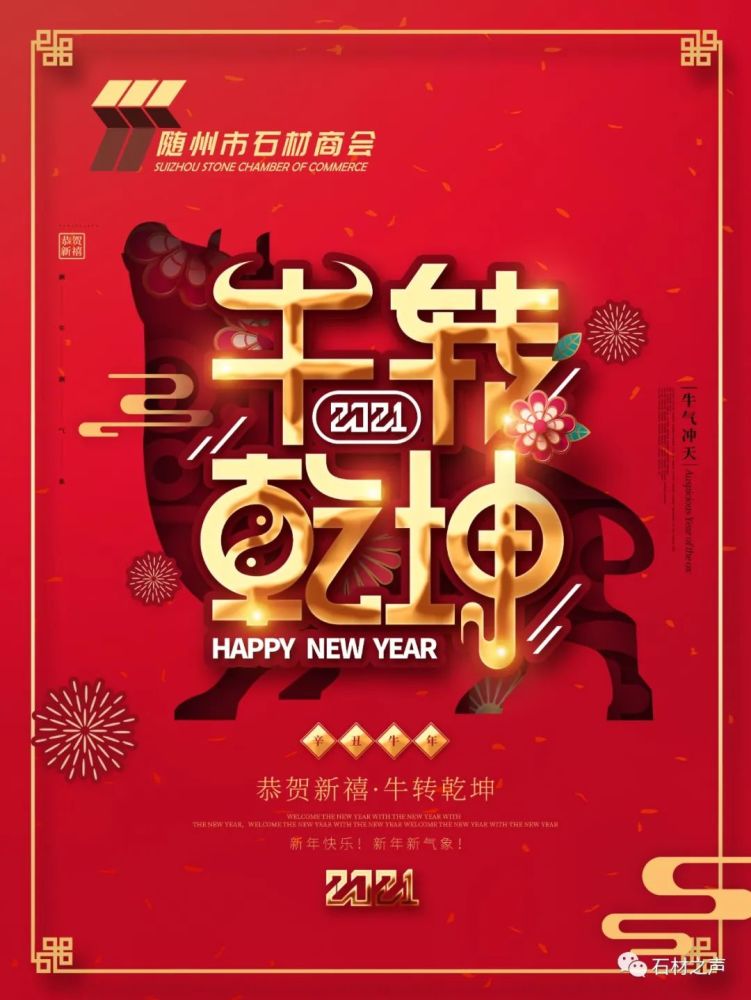 一月祝你春风得意 二月祝你一切顺利 三月祝你步步高升 四月祝你笑口
