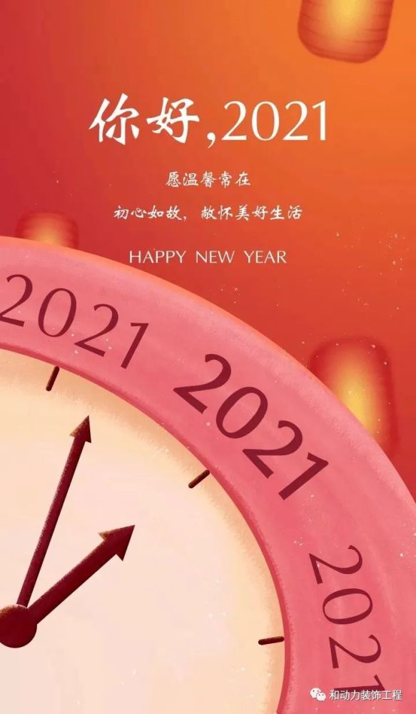 "三餐四季,温柔有趣" "万事顺遂,毫无蹉跎,平安喜乐" "所得皆所期,所