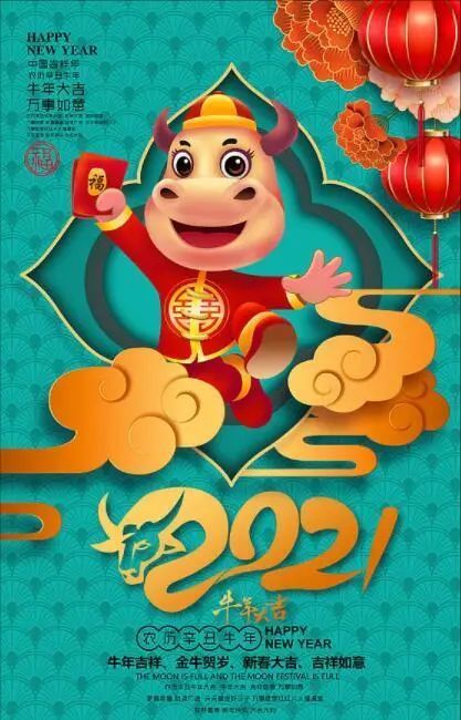 2021朋友圈恭贺新年的元旦祝福语大全,真挚暖心,节日快乐!