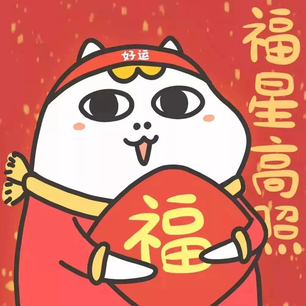 2021过年喜庆好运必备单人闺蜜情侣头像