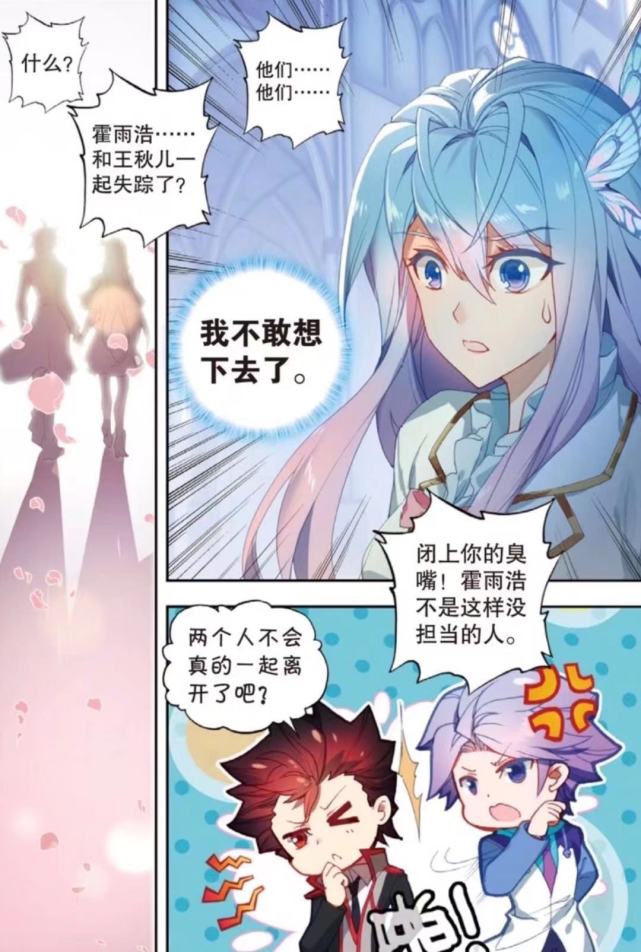 绝世唐门:王冬儿担心,霍雨浩向王秋儿道歉,两块魂骨被吸收