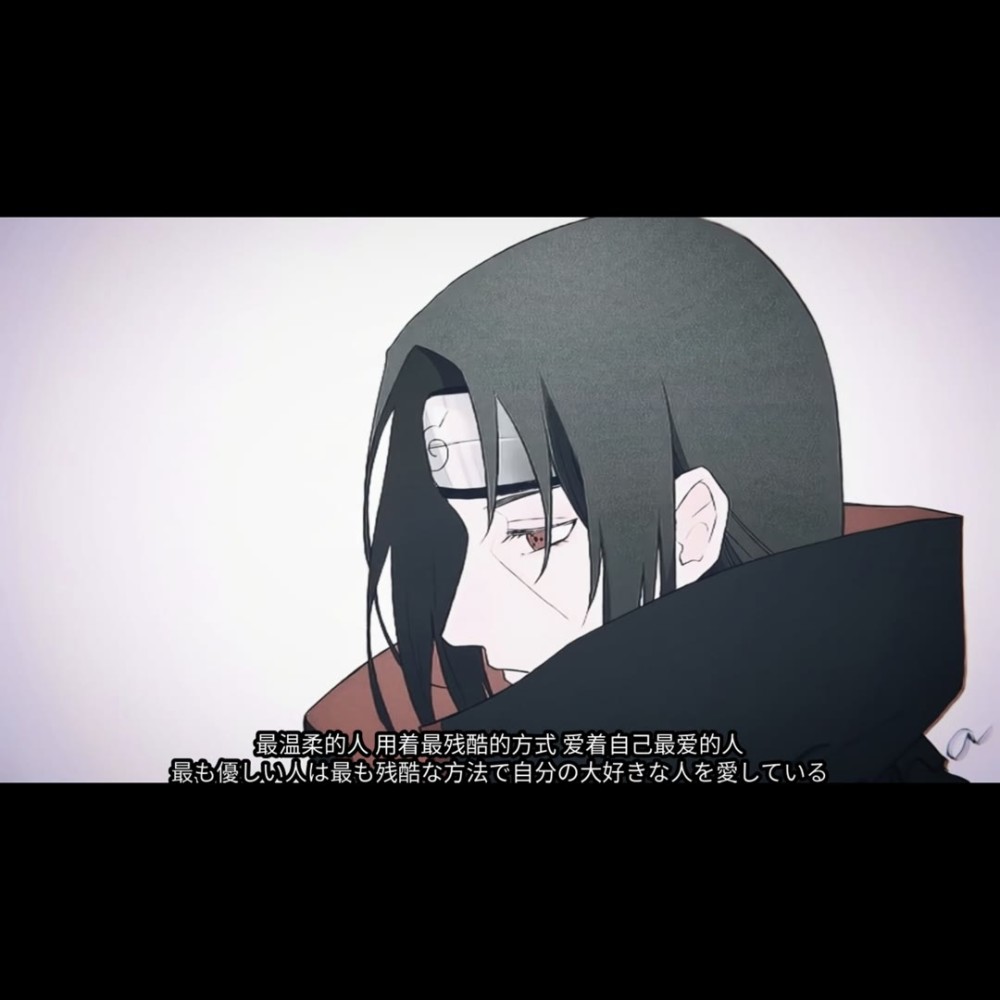 火影文案"宇智波鼬,又温柔又遗憾的名字.