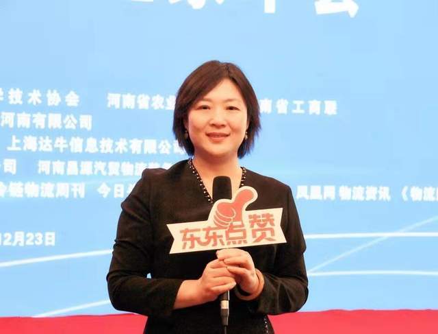 河南省物流协会副会长兼秘书长 李霞