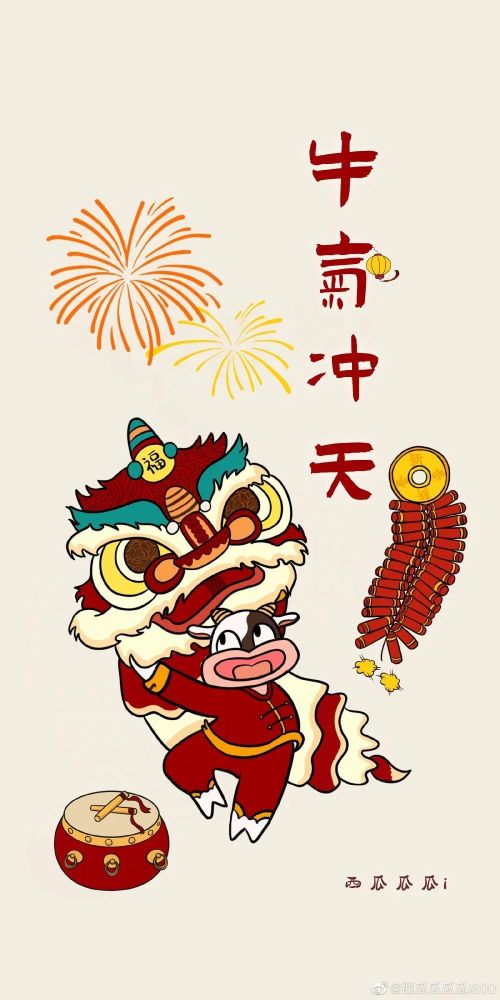 新年壁纸丨2021牛气冲天