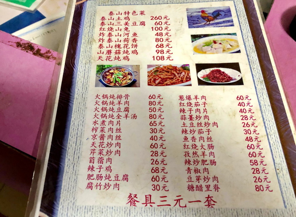 我先要了一个菜单上有的菜:"青椒肉",价格是28元,端上来是满满一大盘.