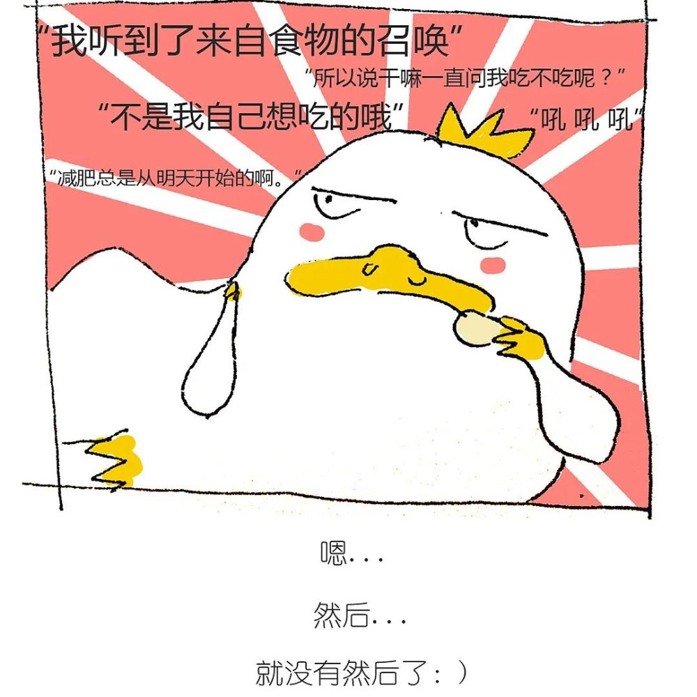 减肥!不瘦十斤不换头像,说到做到.