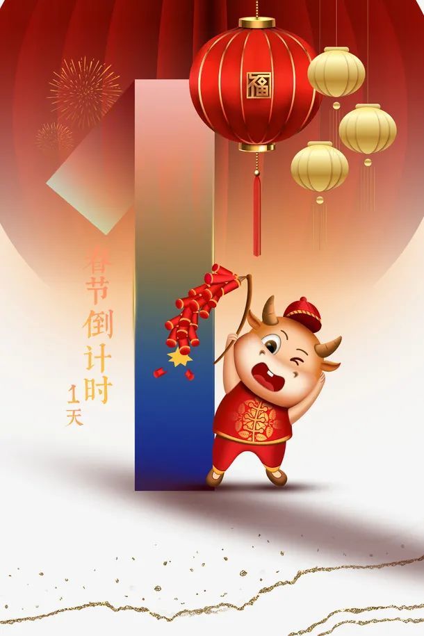 2021新年快乐,元旦,新年贺卡图片,春节图片,新年图片大全