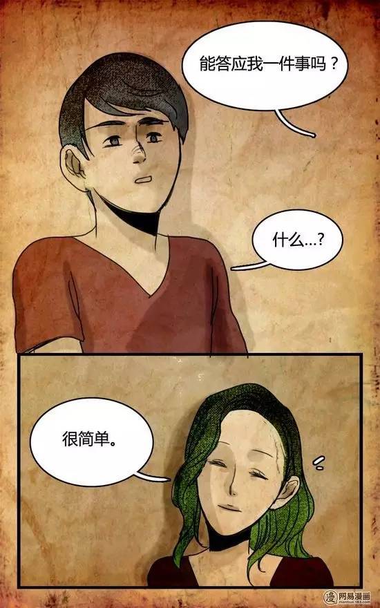 人性悬疑漫画《空虚》,从我的人生中消失吧!