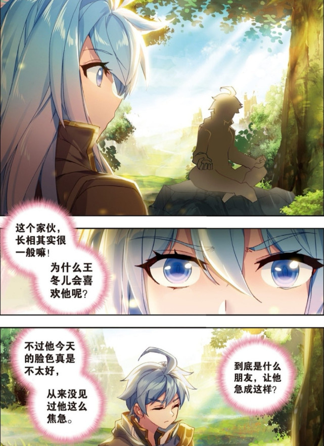 在《绝世唐门》的漫画中,霍雨浩的颜值其实一直都是在线的,虽然小说