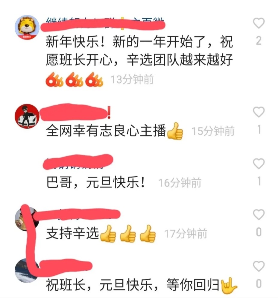 账号还在封停期,辛巴徒弟蛋蛋高调宣布回归,将开启新年带货首秀