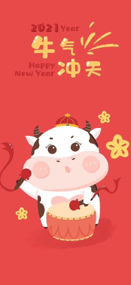 元旦|牛气冲天高清壁纸
