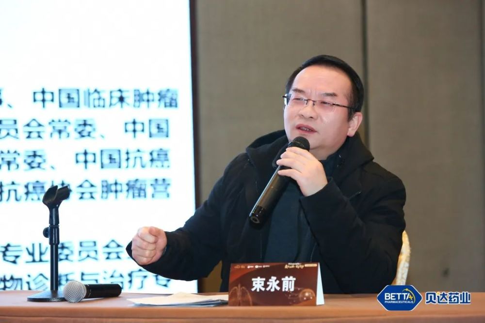 年终盘点学术会议在无锡成功召开,会议特邀江苏省人民医院束永前教授