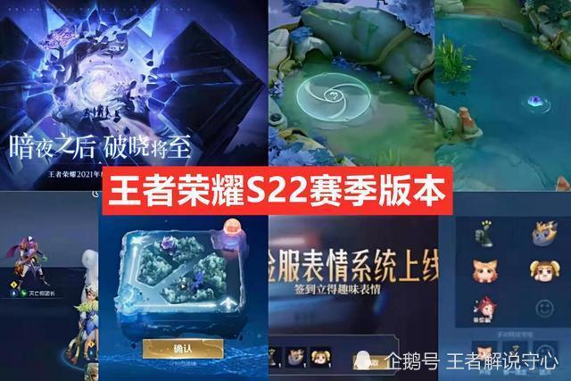 s22赛季更新7g,战令限定确认司马懿,凤凰于飞翻新重做