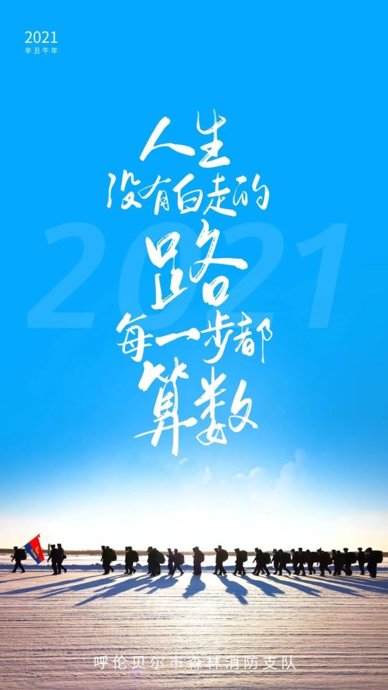 海报|2021,每个人都了不起