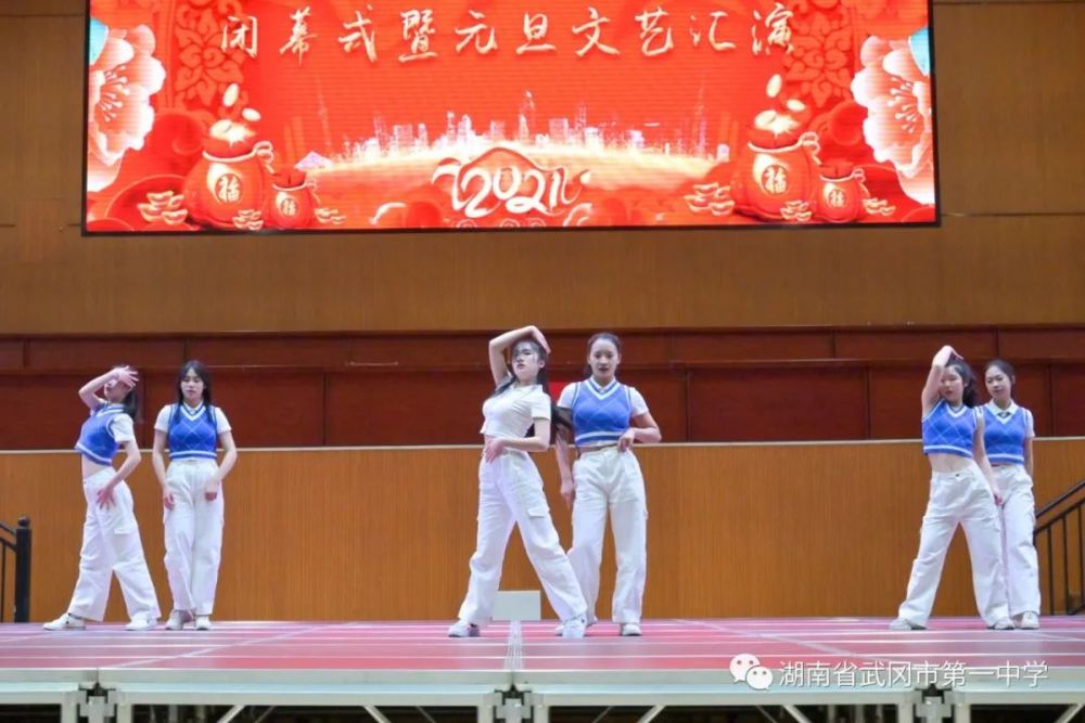 武冈一中元旦文艺汇演