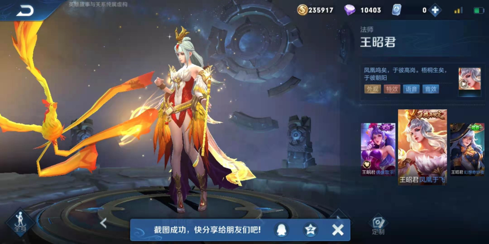 王者荣耀四大美女,你最喜欢谁?