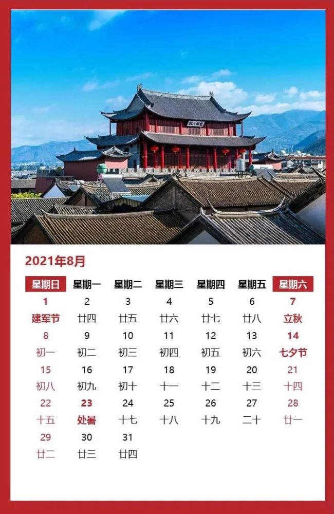 【2021大理最美旅行日历】每一月,都美好!