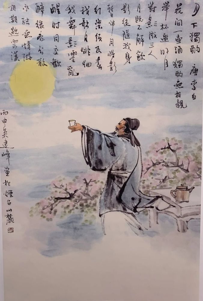 《月下独酌四首》是唐代诗人李白的组诗作品.