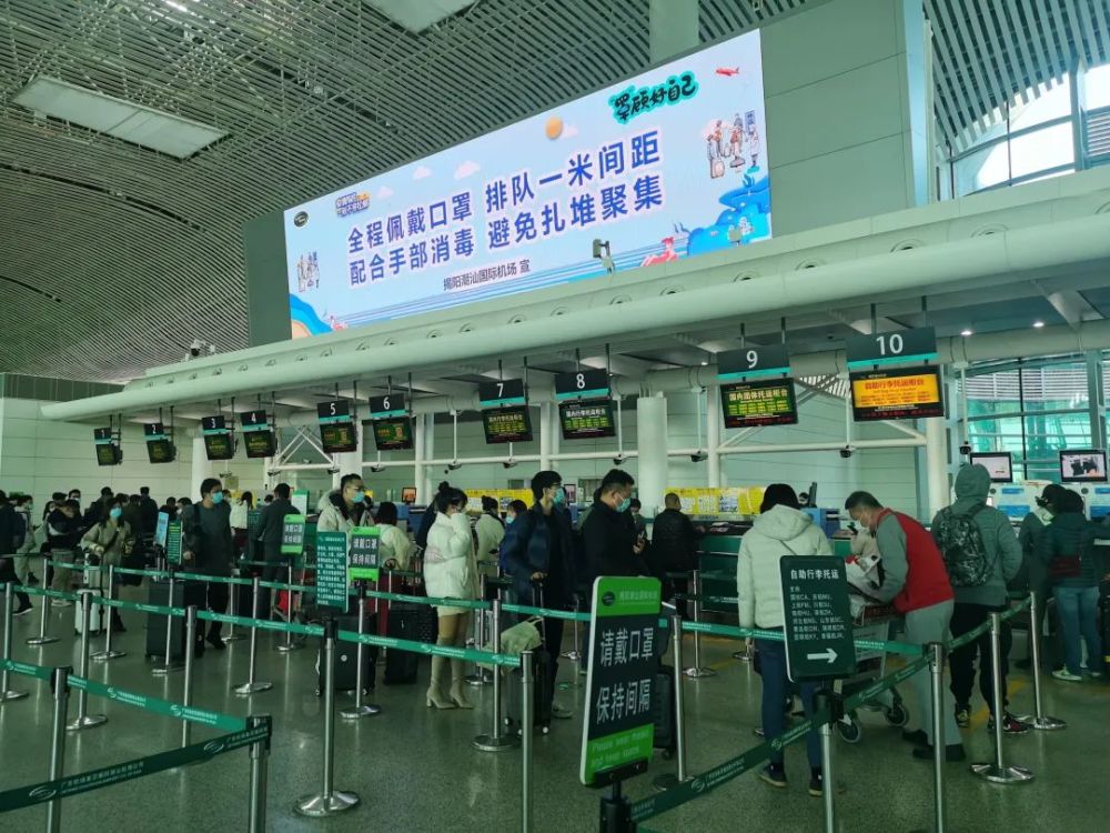 揭阳潮汕机场21日起办理值机截止时间提前至起飞前45分钟