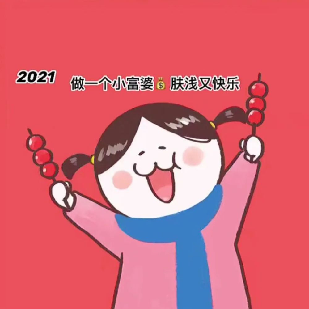 抖音跨年热门背景图一岁一礼一寸一欢喜愿2021全糖去冰背景图