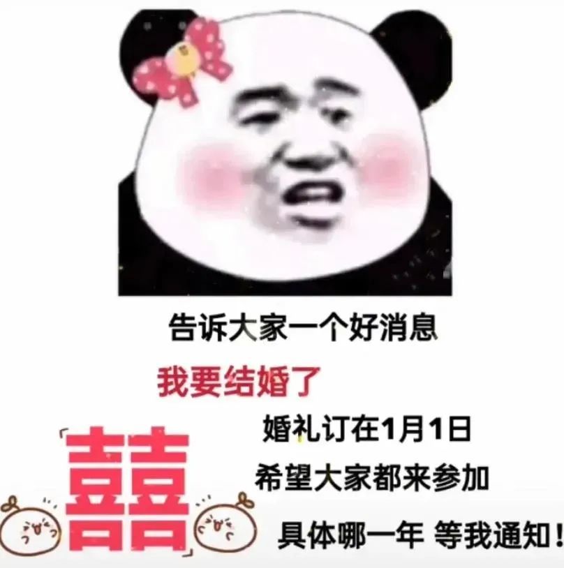 表情包|年底了 交下房租 毕竟我心里住着你