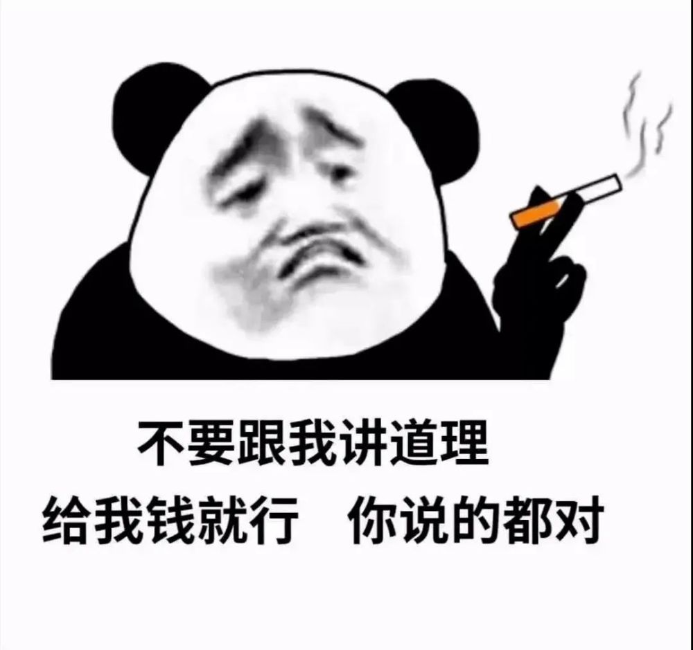 表情包|年底了 交下房租 毕竟我心里住着你