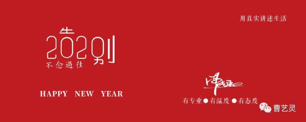 2021全新启航